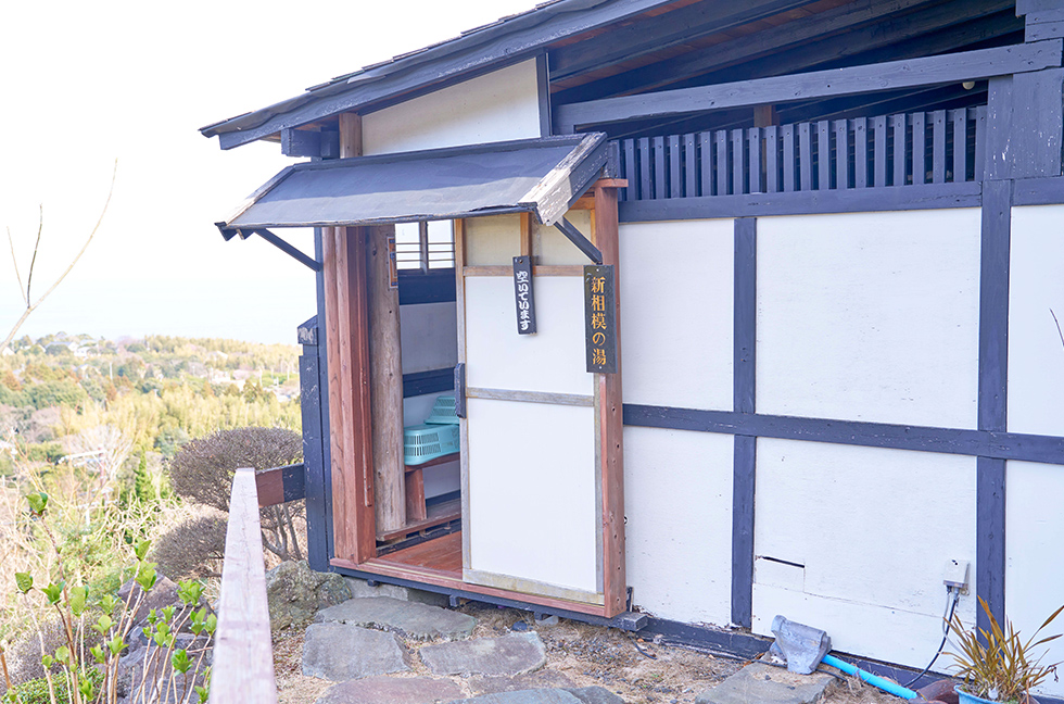 新相模の湯 イメージ4